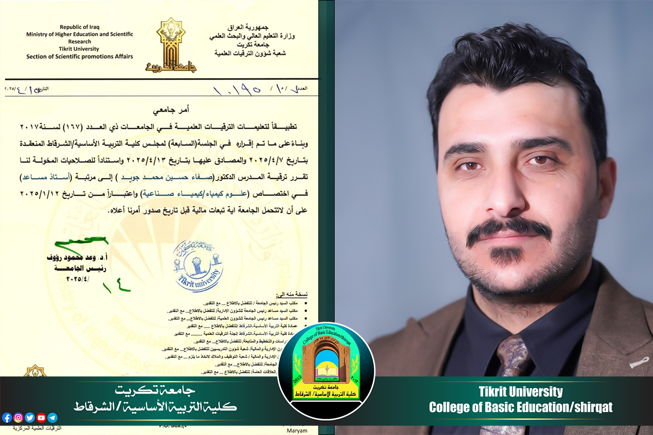 ترقية صفاء